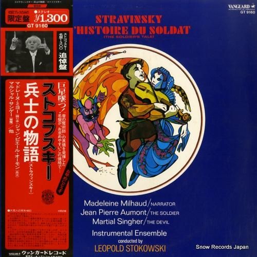 レオポルド・ストコフスキー ス