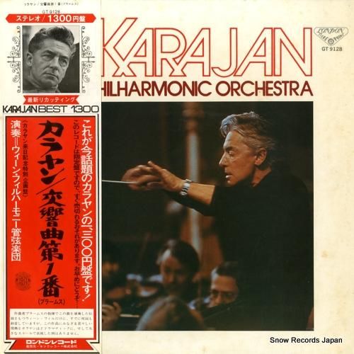 ヘルベルト・フォン・カラヤン