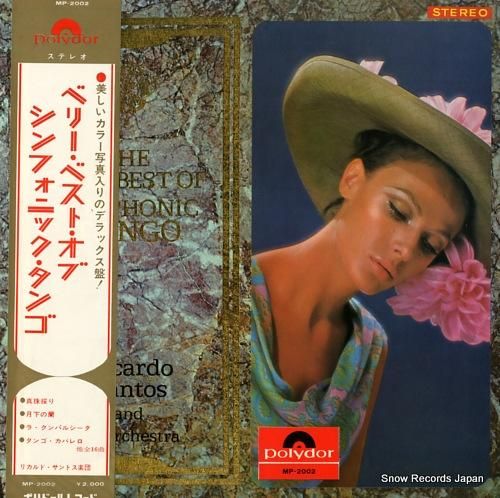 リカルド・サントス ベリー・ベ