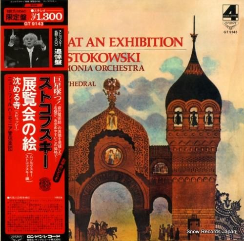 レオポルド・ストコフスキー ム