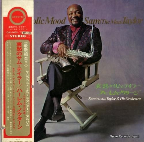 サム・テイラー 哀愁のサム・テ