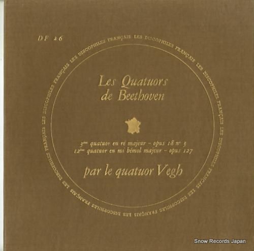 ヴェーグ四重奏団 beetho