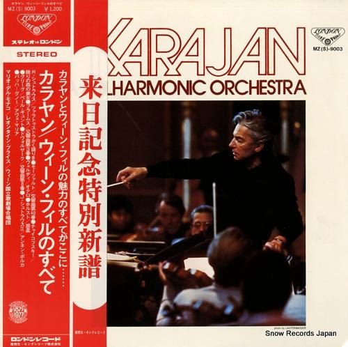 ヘルベルト・フォン・カラヤン