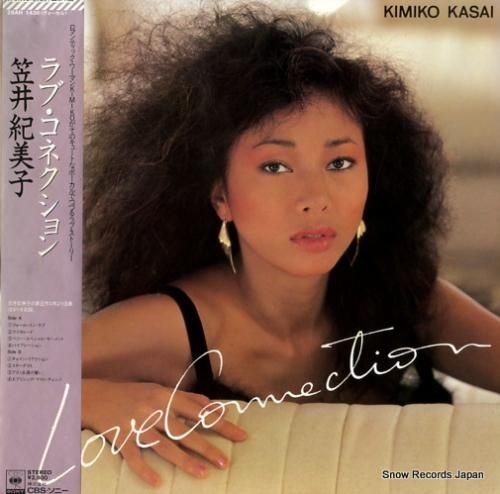 笠井紀美子 ラブ・コネクション