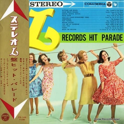 V/A l盤ヒット・パレード