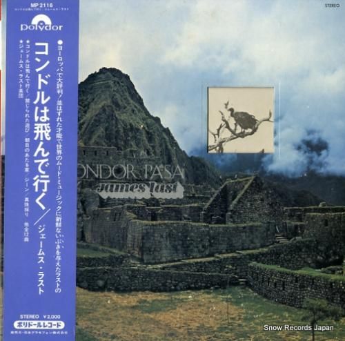 ジェームス・ラスト コンドルは