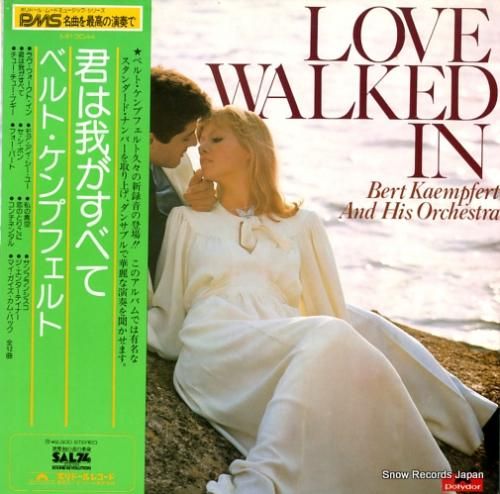 ベルト・ケンプフェルト 君は我