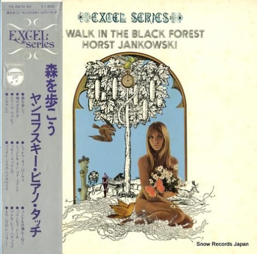 ホルスト・ヤンコフスキー 森を