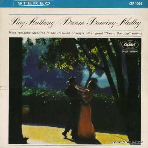 レイ・アンソニー ドリーム・ダ