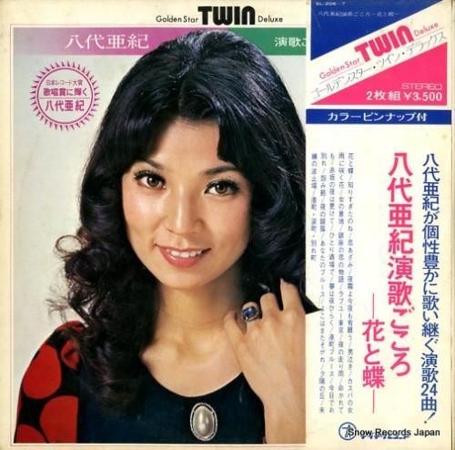 八代亜紀 演歌ごころ〜花と蝶〜