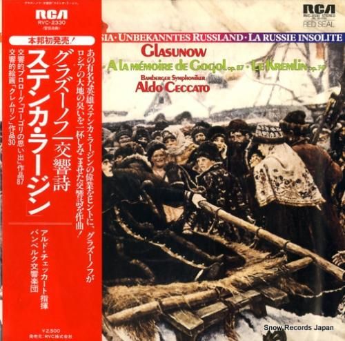 アルド・チェッカート グラズー