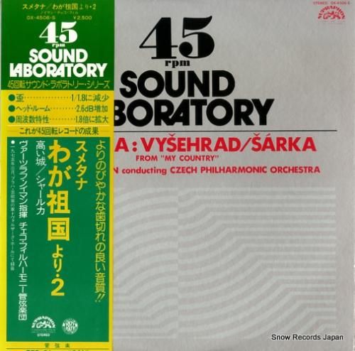 ヴァーツラフ・ノイマン スメタ