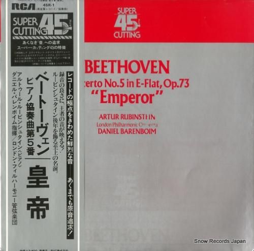 アルトゥール・ルービンシュタイ