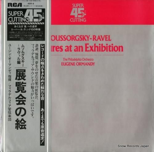 ユージン・オーマンディ ラヴェ