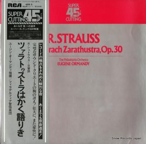 ユージン・オーマンディ シュト