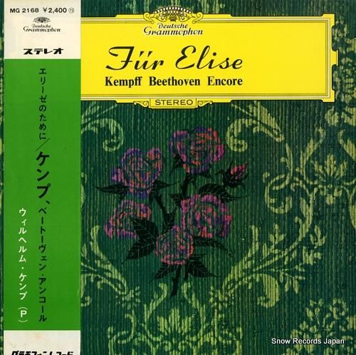 ウィルヘルム・ケンプ エリーゼ