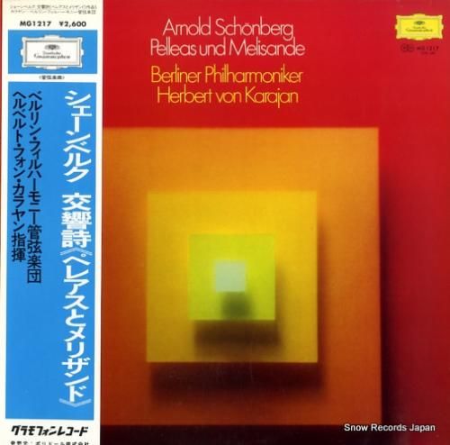 ヘルベルト・フォン・カラヤン