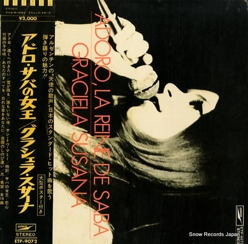 グラシェラ・スサーナ アドロ・