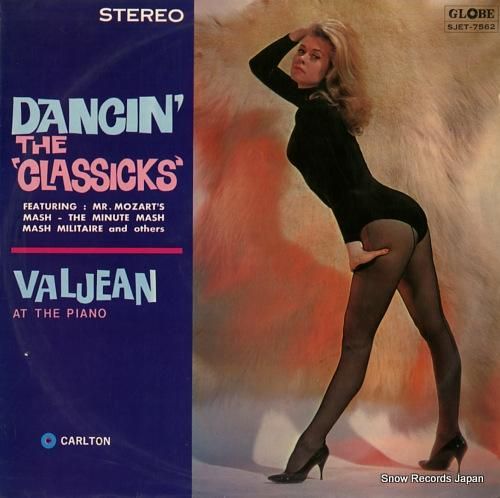 ヴァルジャン モーツァルトは踊