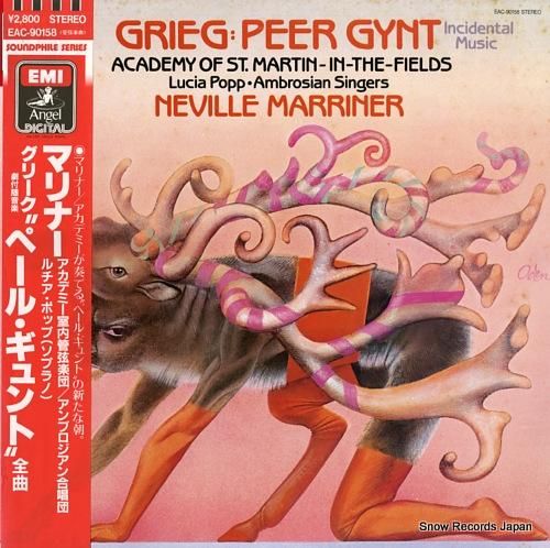 ネヴィル・マリナー グリーグ: