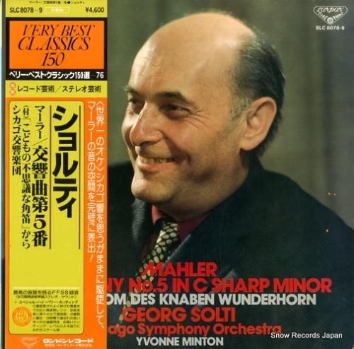 ゲオルグ・ショルティ マーラー