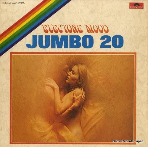 道志郎 エレクトーン・ムード〜