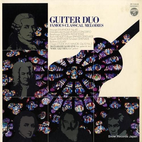 小松素臣&尾田宣秋 ギター・デ