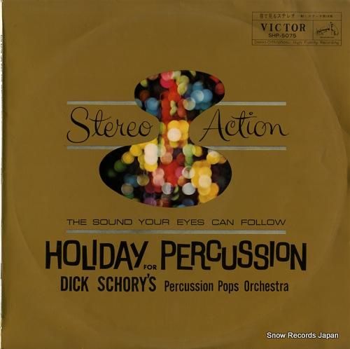 ディック・ショリー 「目で見る