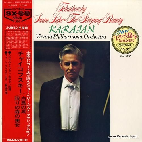 ヘルベルト・フォン・カラヤン