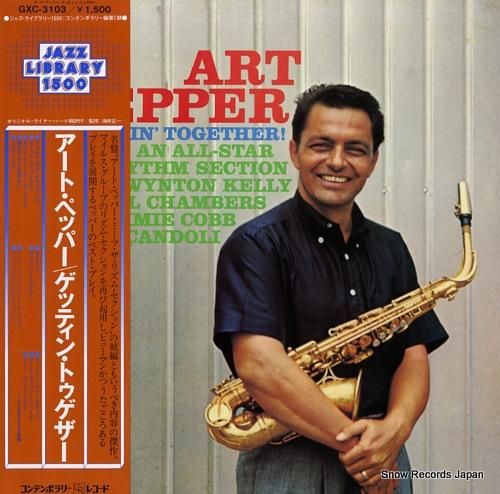 アート・ペッパー - ゲッティ