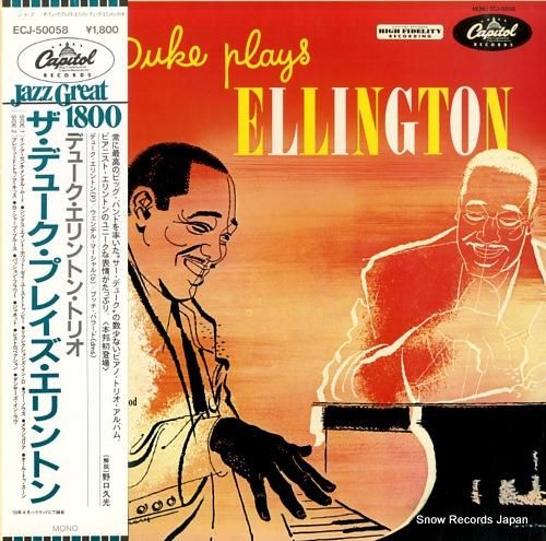 デューク・エリントン - ザ・