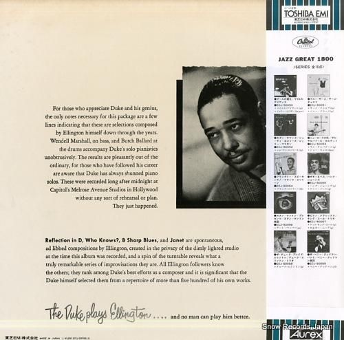 デューク・エリントン - ザ・