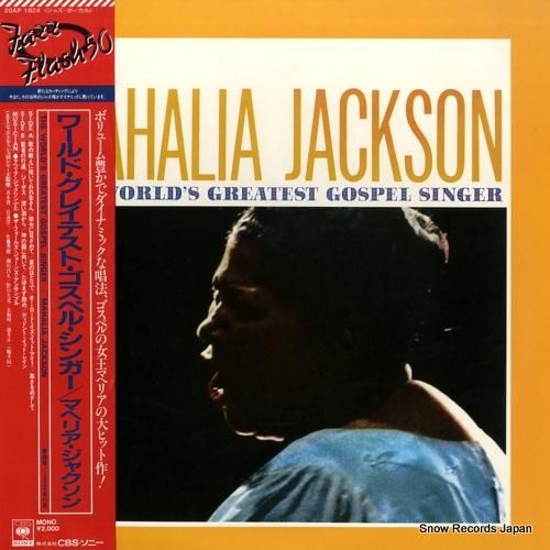 マヘリア・ジャクソン - ワー