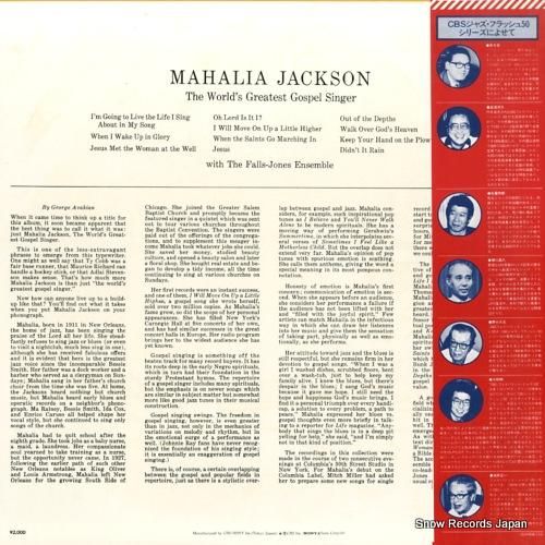 マヘリア・ジャクソン - ワー