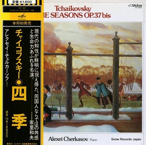 アレクセイ・チェルカーソフ -