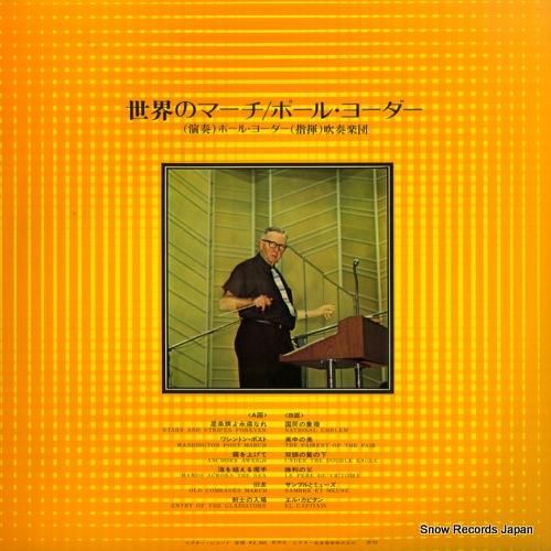 ポール・ヨーダー吹奏楽団 -