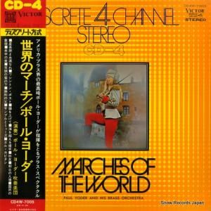 ポール・ヨーダー吹奏楽団 - 世界のマーチ - CD4W-7005