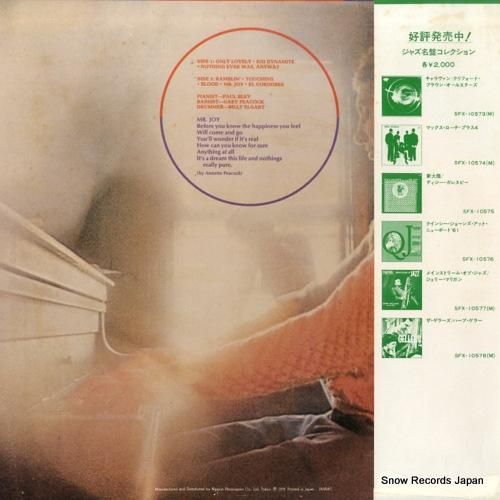 ポール・ブレイ - ミスター・