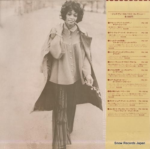 サリナ・ジョーンズ - アロー