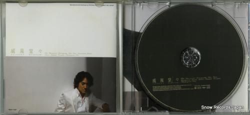 CD: 秋川雅史 - 威風堂々