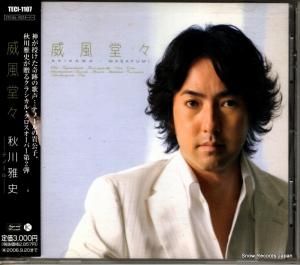 CD: 秋川雅史 - 威風堂々 - TECI-1107