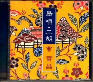 CD: 㾽 - 籴 - DH-1808