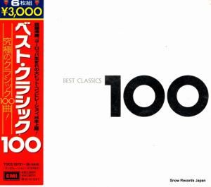 CD: V/A - ٥ȡ饷å - TOCE-55721