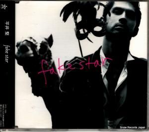 CD: 平井堅 - fake star - DFCL1390