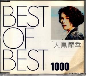 CD: 大黒摩季 - best of best 1000 - JBCS-1001