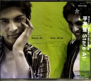 CD: 平井堅 - stare at - DFCZ1002