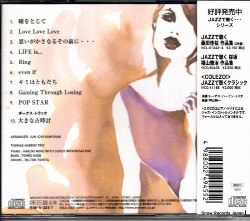 CD: トーマス・ハーデン・ト