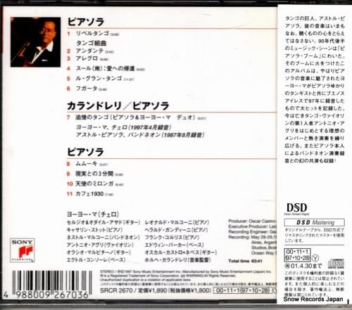 CD: ヨーヨー・マ - ブレ