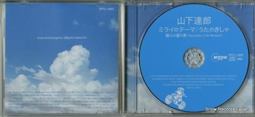 CD: 山下達郎 - 未来のテ