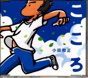 CD: 小田和正 - こころ - FHCL-7004